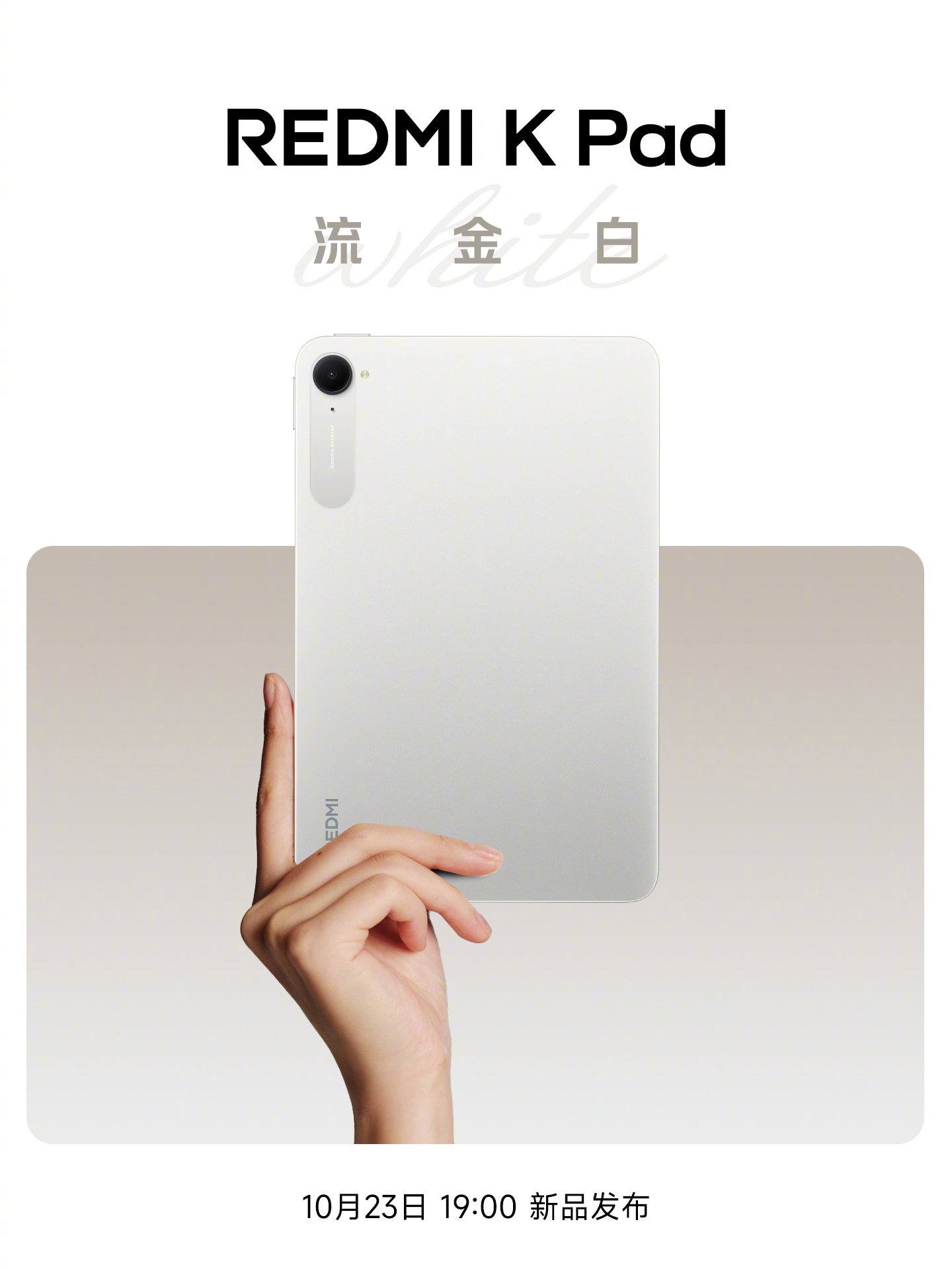 Xiaomi Confirms Redmi K Pad Golden White Variant for October 23 Event